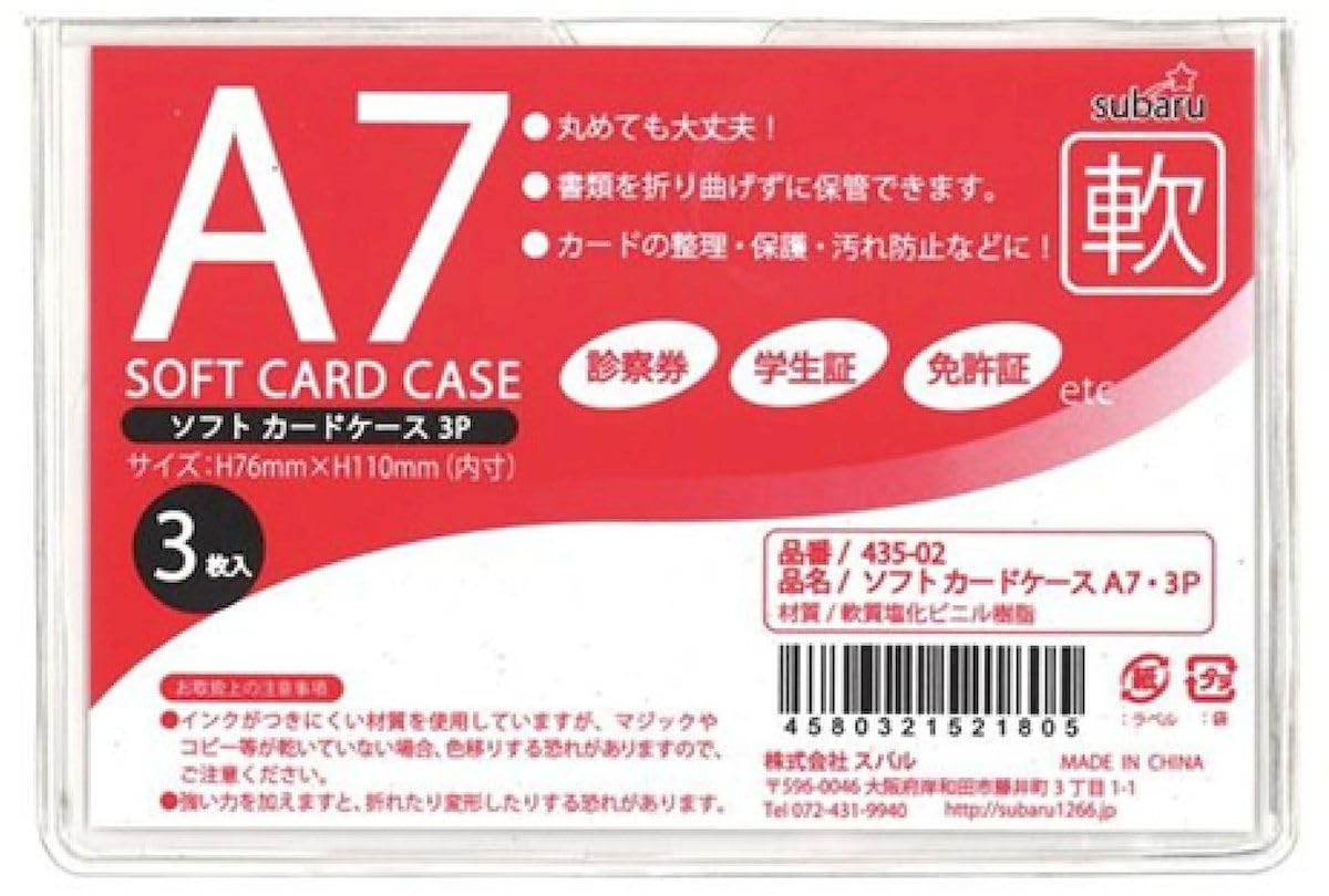 Amazon | 【免許証や学生証 会員券などに使える！】 ハードカード