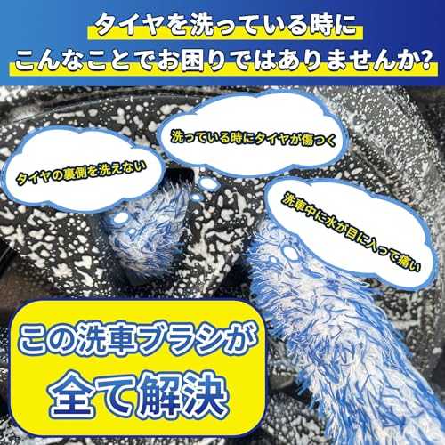 DU Life ホイールブラシ