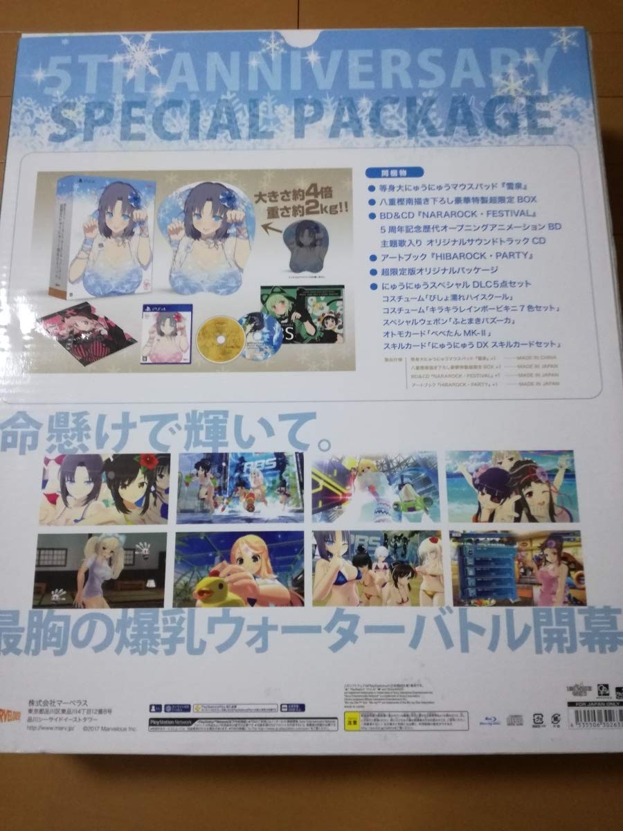 Amazon.co.jp: 閃乱カグラ PEACH BEACH SPLASH 雪泉 等身大にゅ