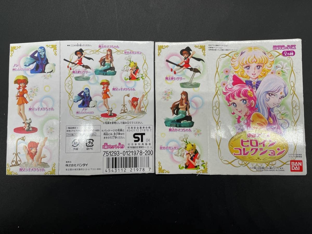 Amazon | 東映アニメ ヒロインコレクション 魔女っ子メグちゃん/花の子