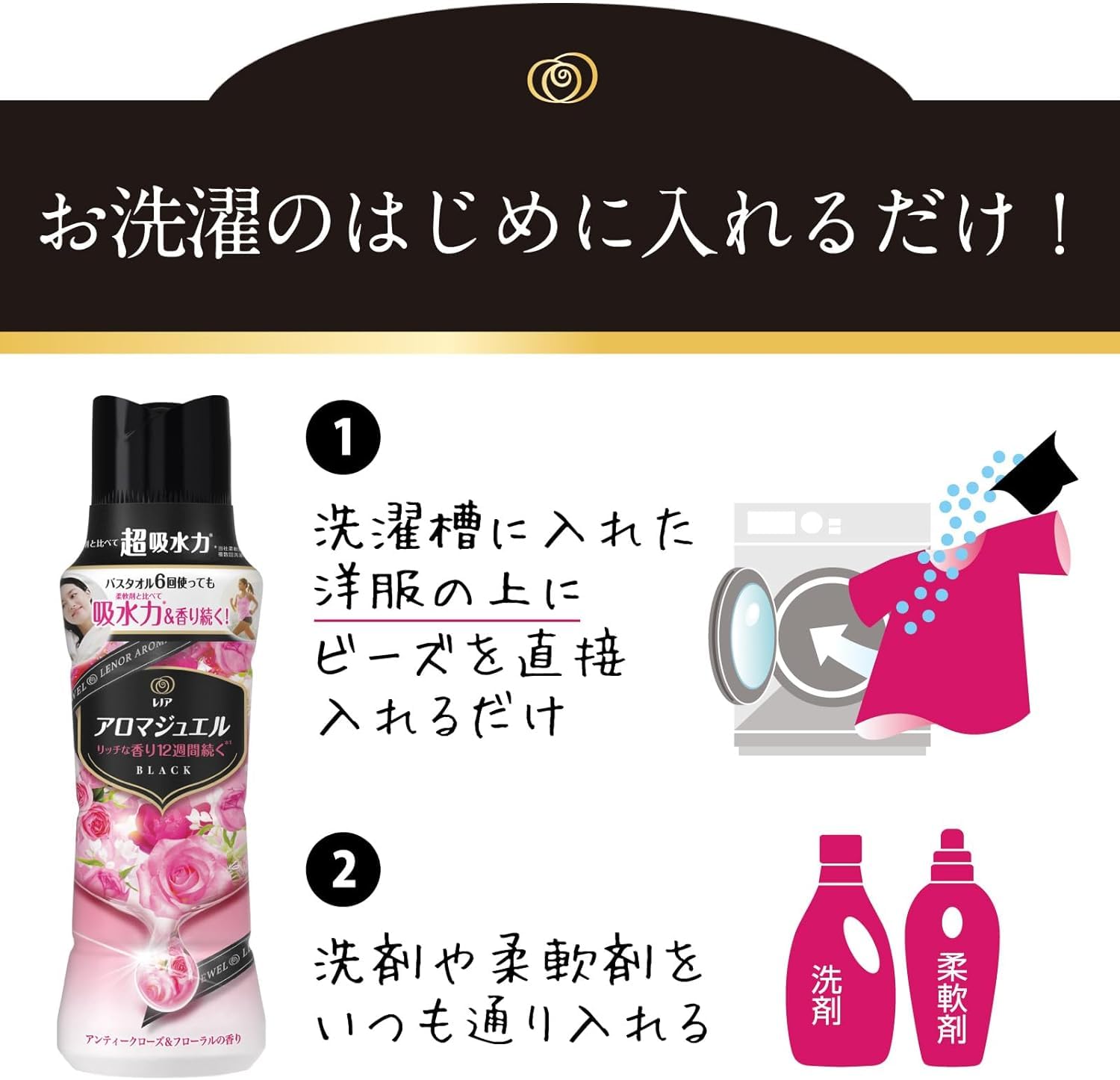 Amazon | レノア ハピネス アロマジュエル ビーズ アンティークローズ