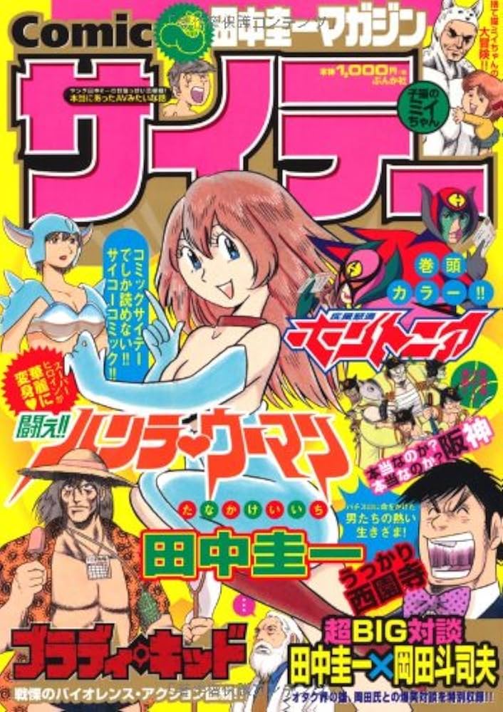 ONE OUTS 全巻セット 田中圭一 ONE OUTS 全巻セット 田中圭一 ONE OUTS ワンナウツ全巻セット 1