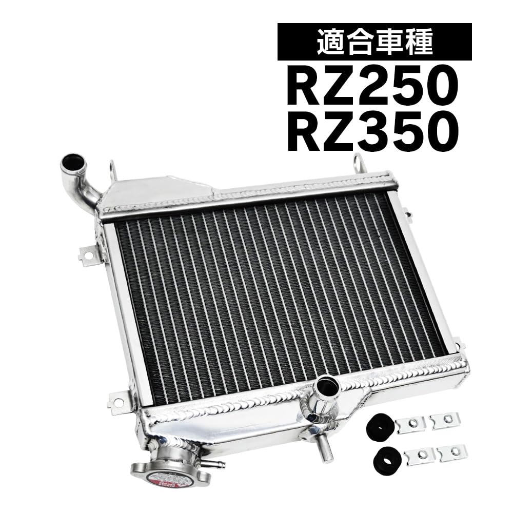 Amazon | RZ250 RZ350 対応 アルミラジエーター アルミ ラジエーター