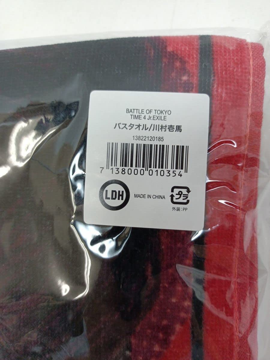 Amazon.co.jp: 川村壱馬 BATTLE OF TOKYO TIME 4 Jr. EXILE バスタオル