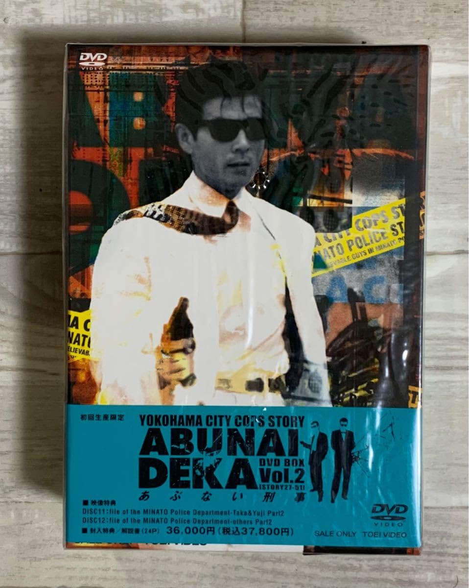 Amazon.co.jp: あぶない刑事 D V D BOX 2 初回 生産 限定 第27話