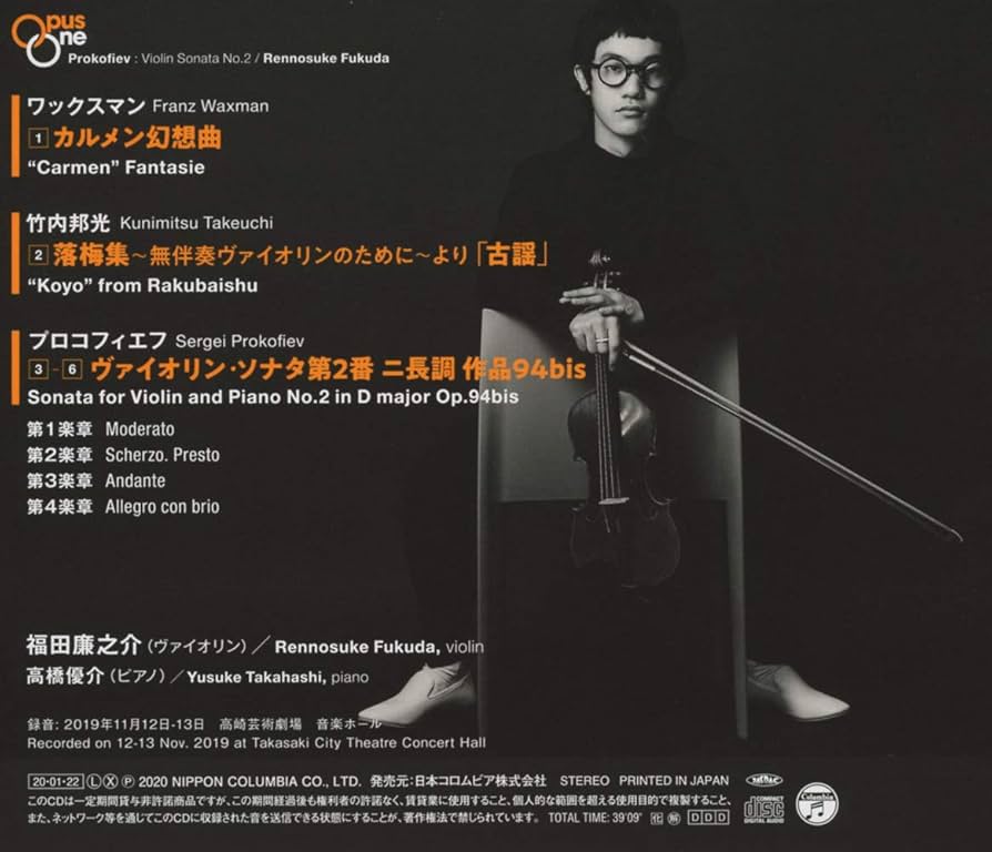 Opus One】プロコフィエフ:ヴァイオリン・ソナタ第2番: Amazon