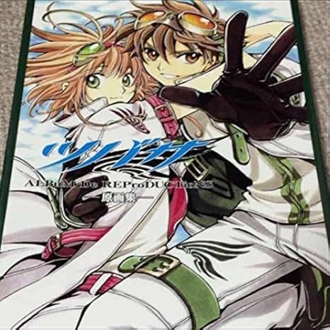 Amazon Co Jp 特典ファイル付き ツバサクロニクル 原画集 イラスト集 クランプ カードキャプターさくら アニメ 漫画 コレクション ホビー 通販