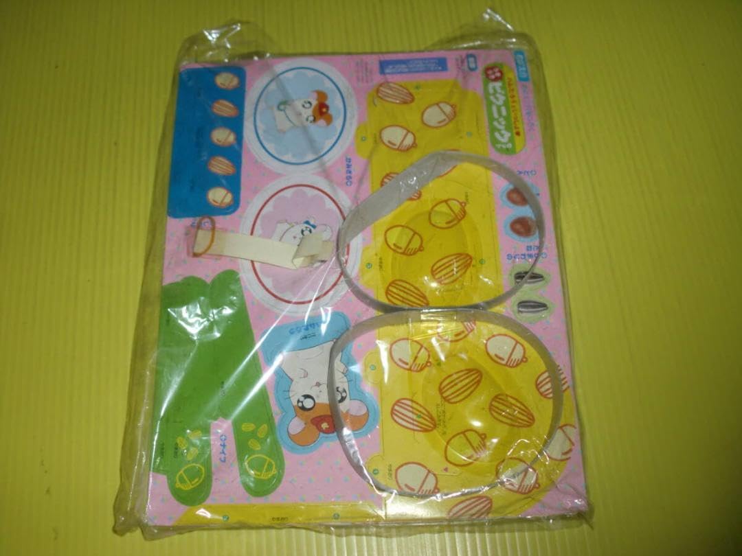 Amazon.co.jp: 雑誌付録.99めばえ とっとこハム太郎 うきうき