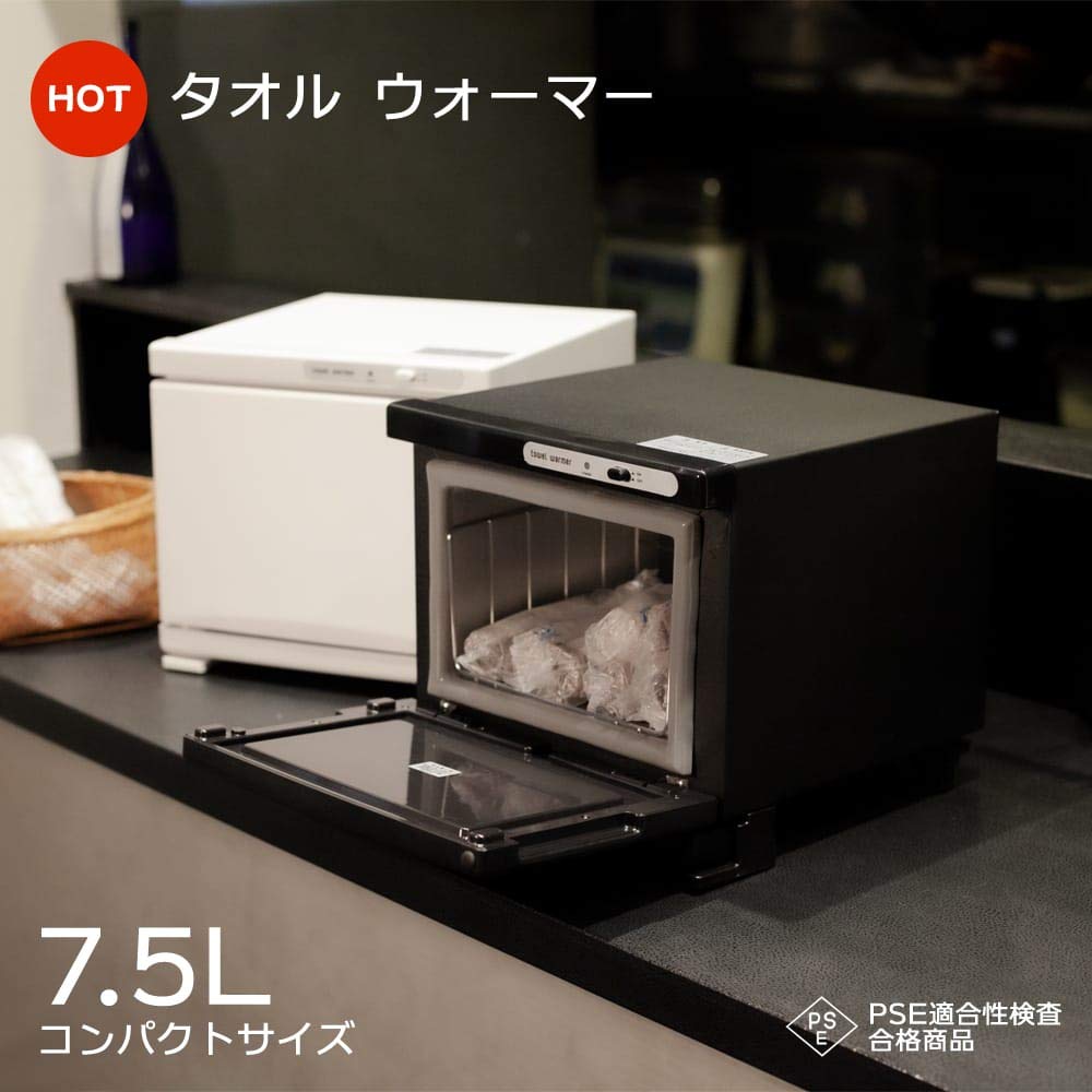 Amazon | タオルウォーマー ホットキャビ おしぼり蒸し器 タオル蒸し器