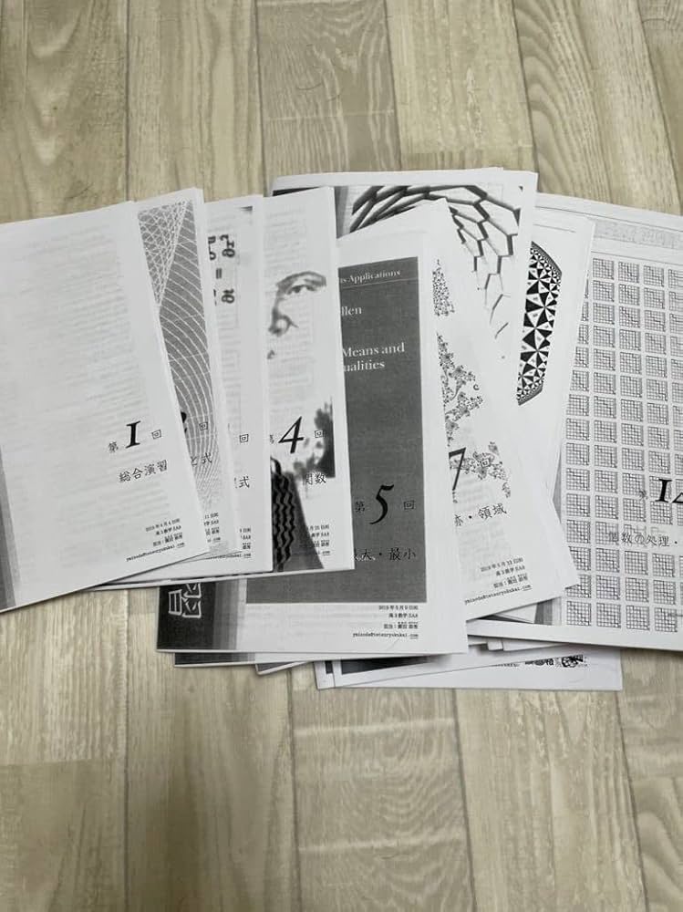 鉄緑会 高3数学 蓑田先生 入試数学演習 全37回分 授業冊子セット Amazon.co.jp: 鉄緑会 数学科 蓑田先生 入試数学演習 冊子 通年