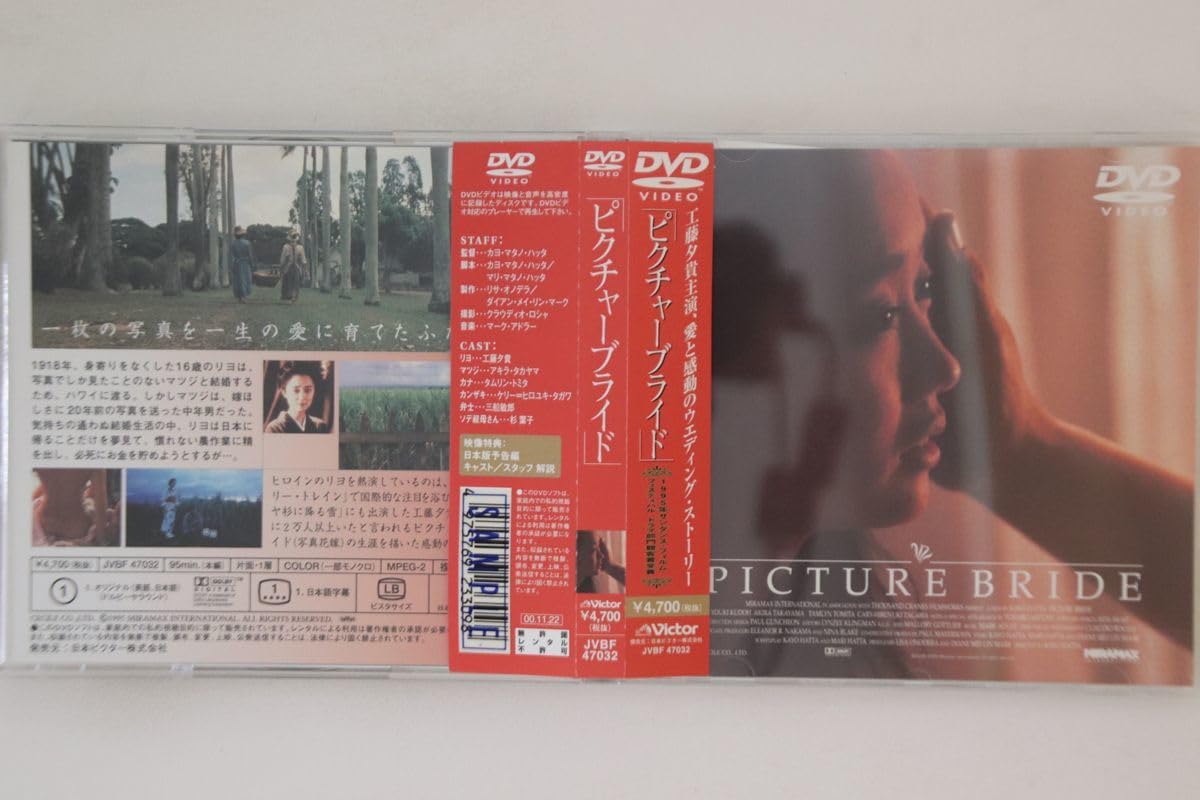 DVD：ピクチャーブライド 工藤夕貴 帯付き