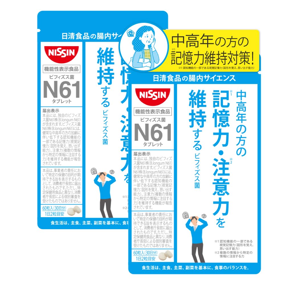 乳酸菌とビフィズス菌のサイエンス Amazon | 【 日清食品 】 腸内サイエンス ビフィズス菌 N61