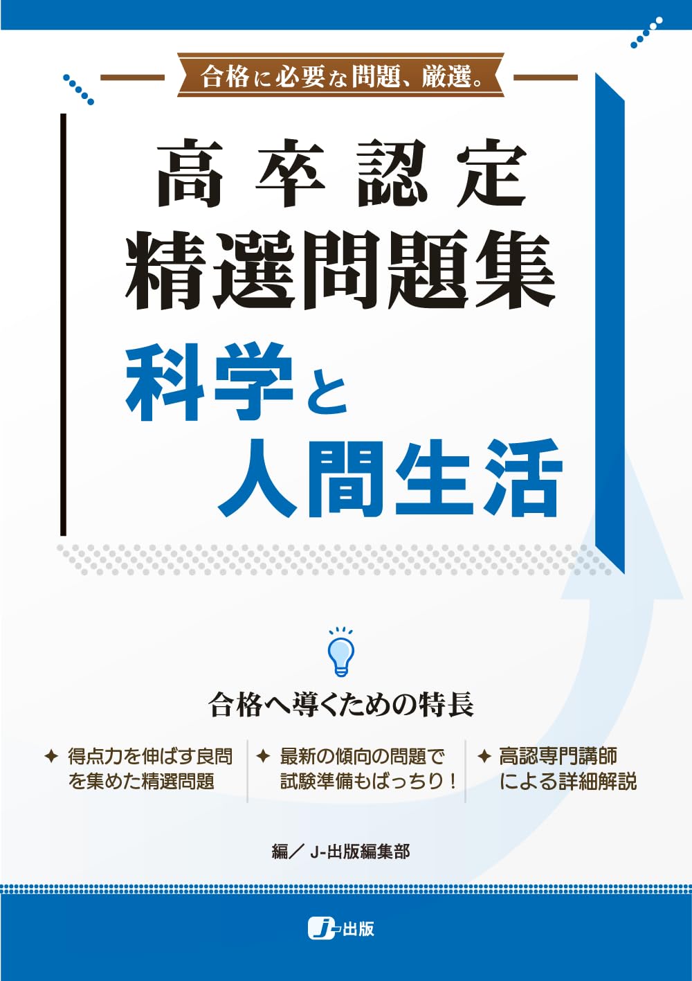 高卒認定試験過去問詳説「歴史」令和7年度第1回（解答・解説）｜Sophia