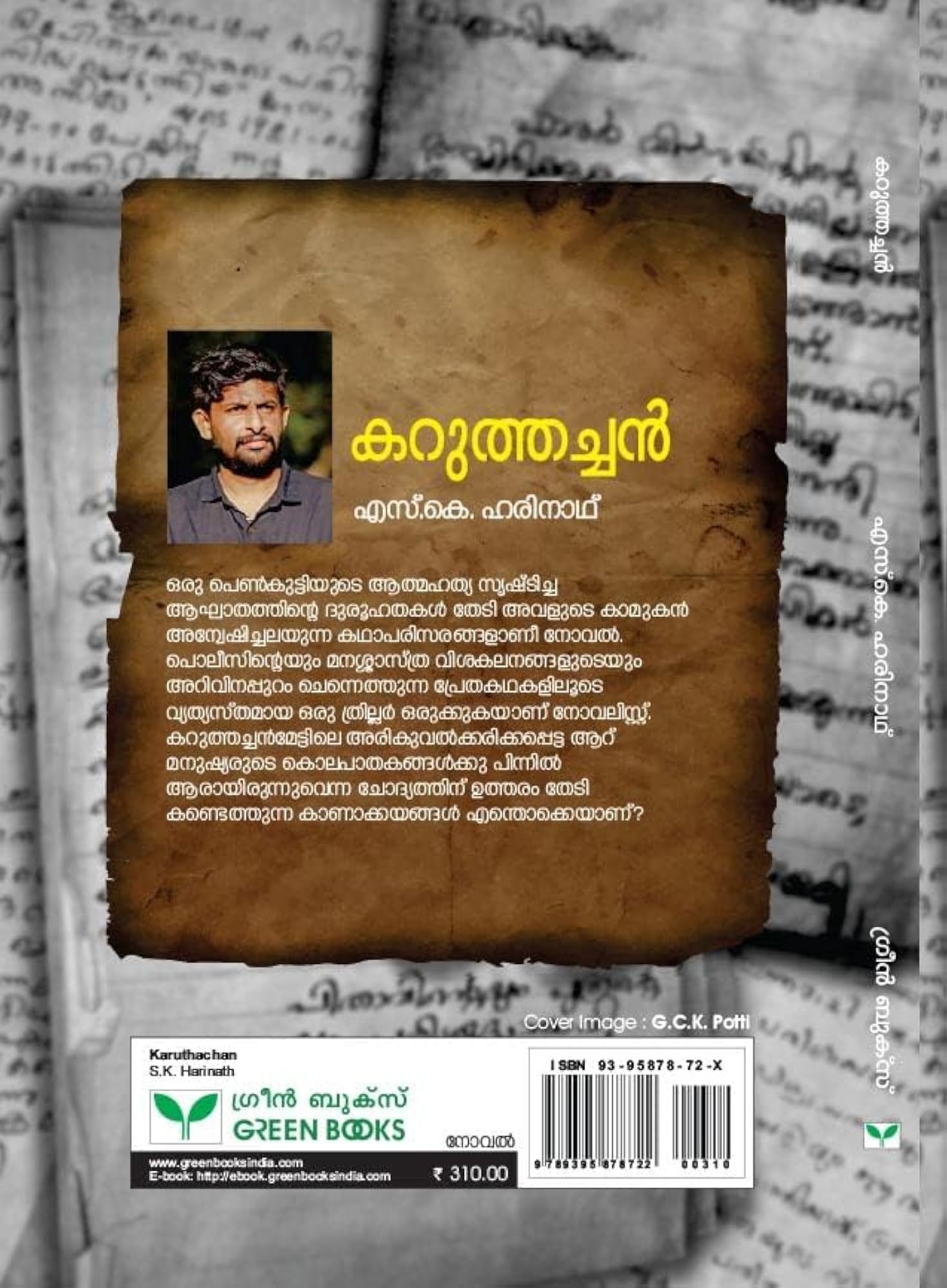 Karuthachan - Malayalam / Travelogue Written by SK Harinath