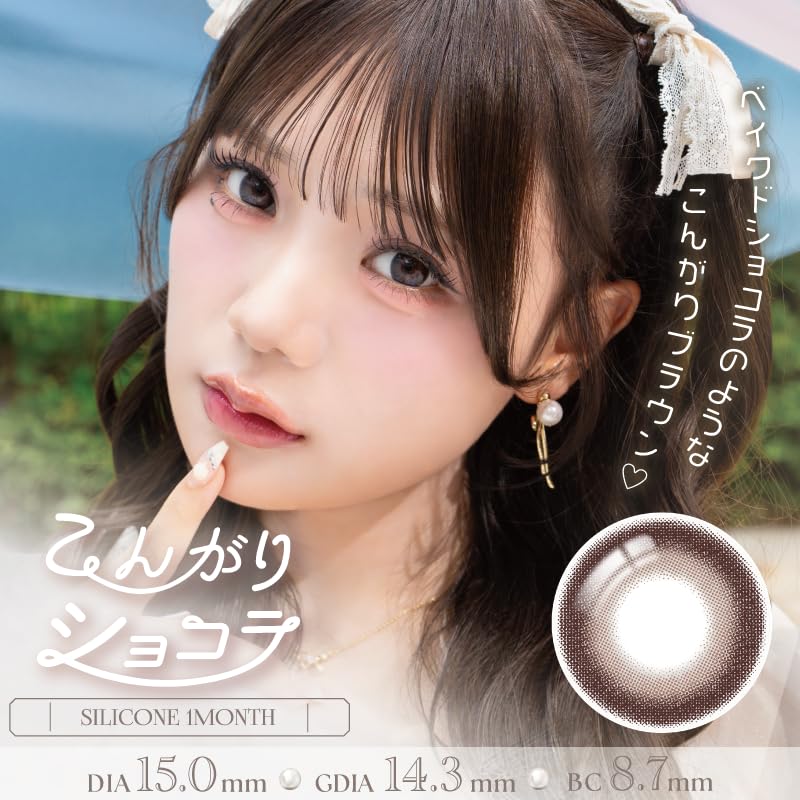 こんがりしょこら 美容液 3点セットサプリメント3セット Amazon | ワンマンスリフレア シュクレール【カラー】こんがりショコラ