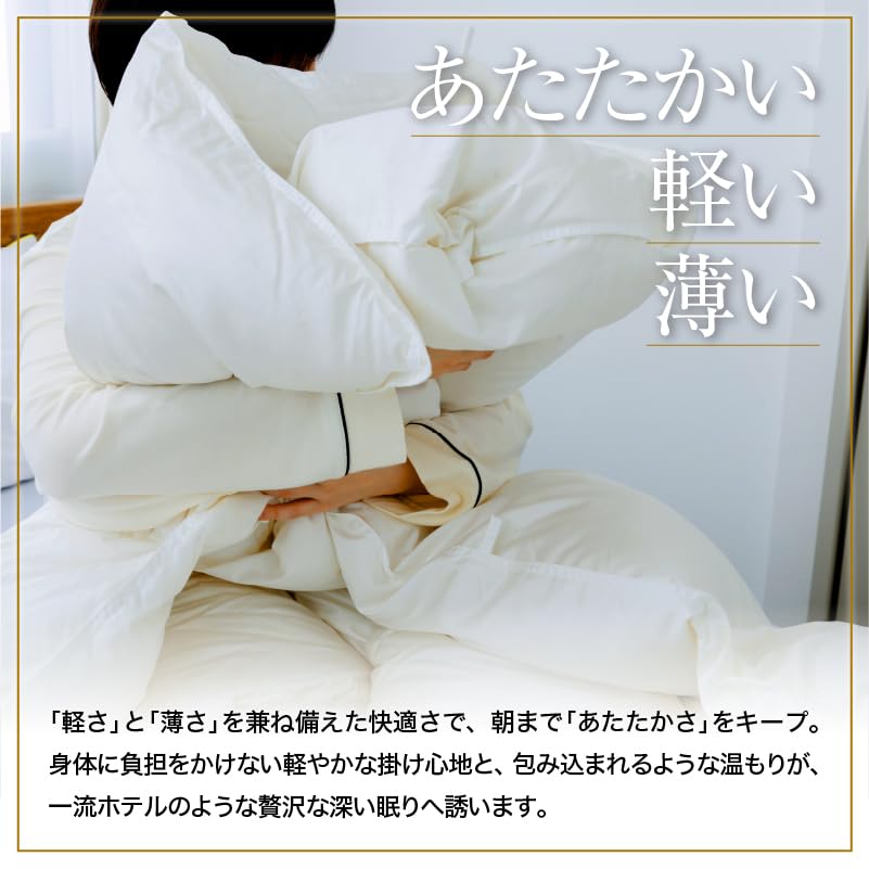 Amazon｜羽毛布団 掛け布団 オールシーズン 洗える ダウン200g増量