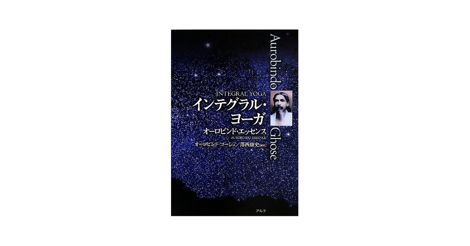 シュリー・オーロビンド・ゴーシュ　THE LIFE DIVINE 1 2 シュリー・オーロビンド・ゴーシュ THE LIFE DIVINE 1 2 - メルカリ