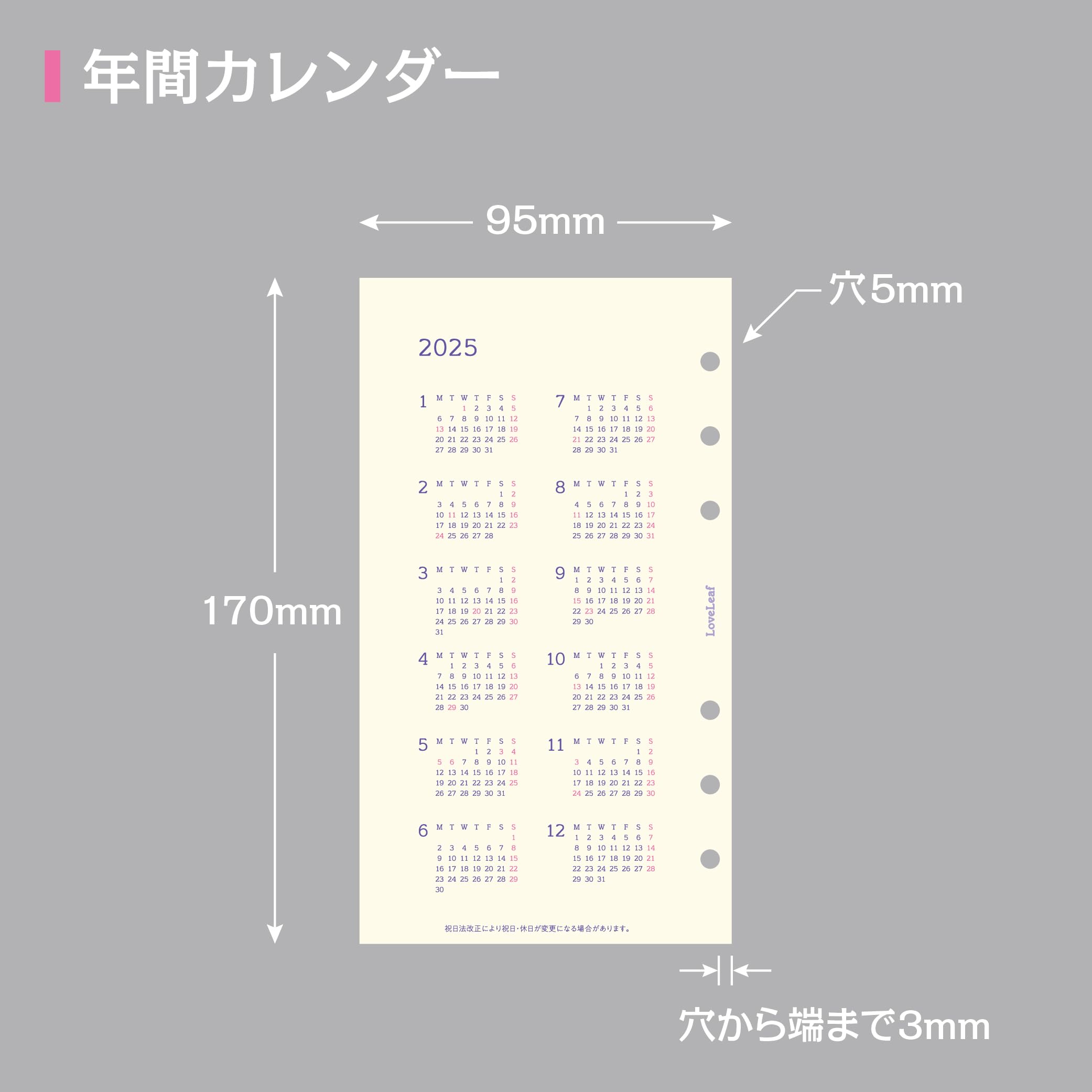 Amazon.co.jp: ラブリーフ システム手帳 リフィル 2025年 バイブル
