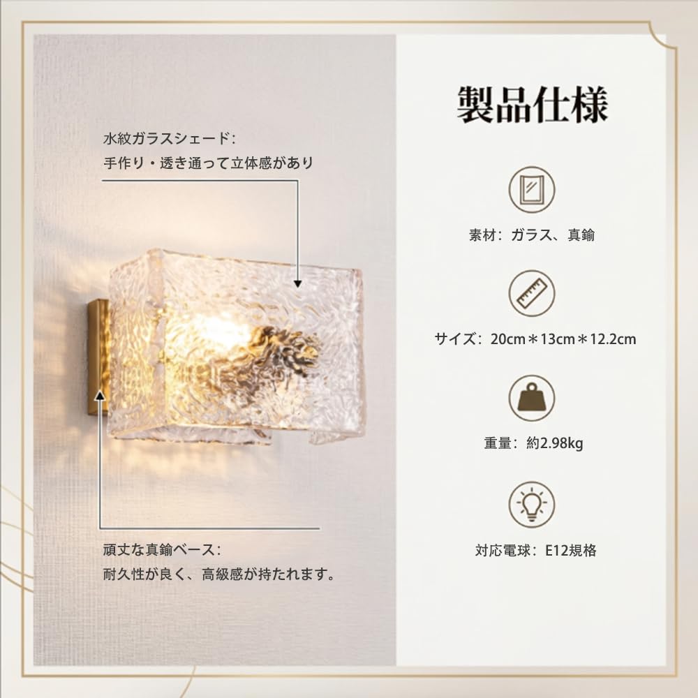 Amazon.co.jp : ブラケットライト ガラス 真鍮 北欧 水波紋 壁掛け照明