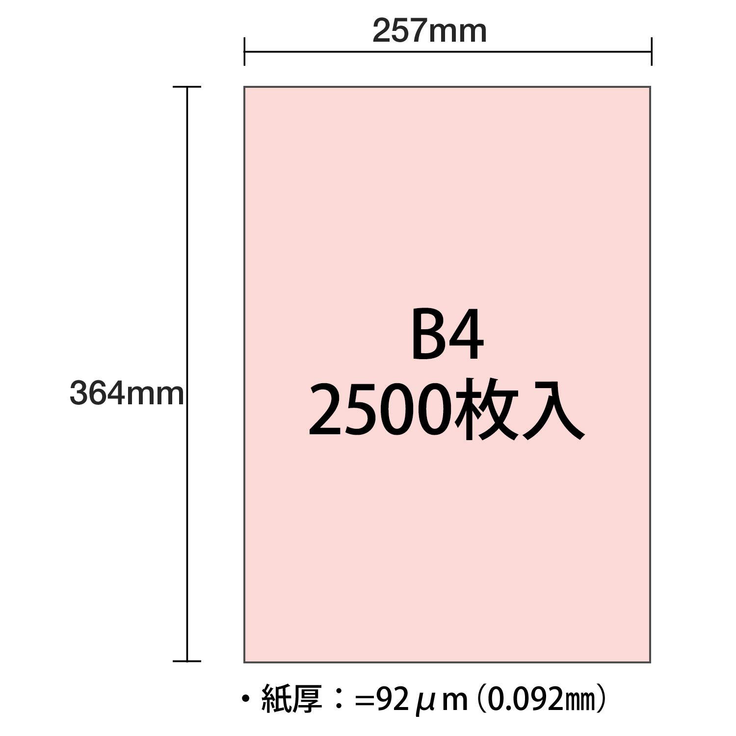 Amazon | プラス コピー用紙 カラーペーパー B4 2500枚 (500×5) 桃色
