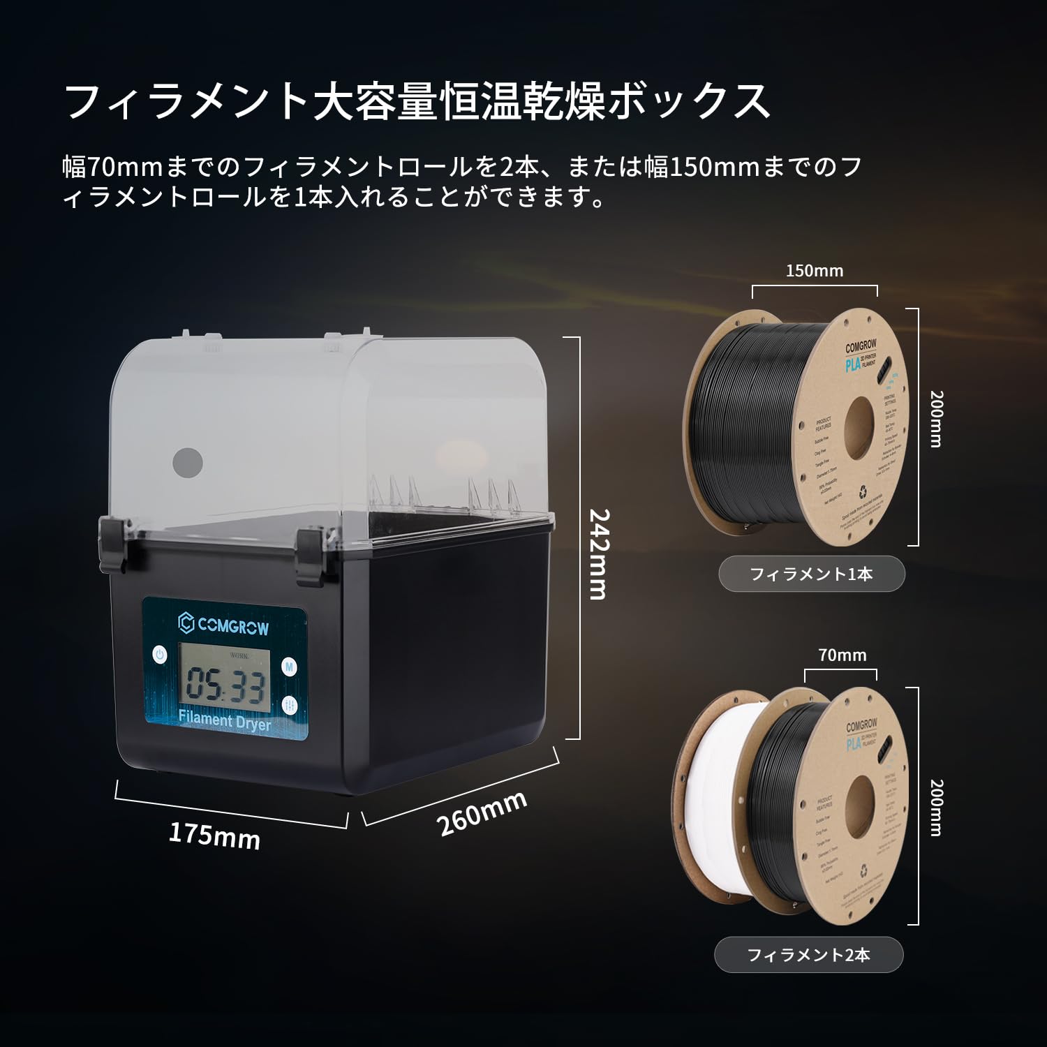 Amazon.co.jp: 3Dプリンターフィラメントドライヤーボックス 3D