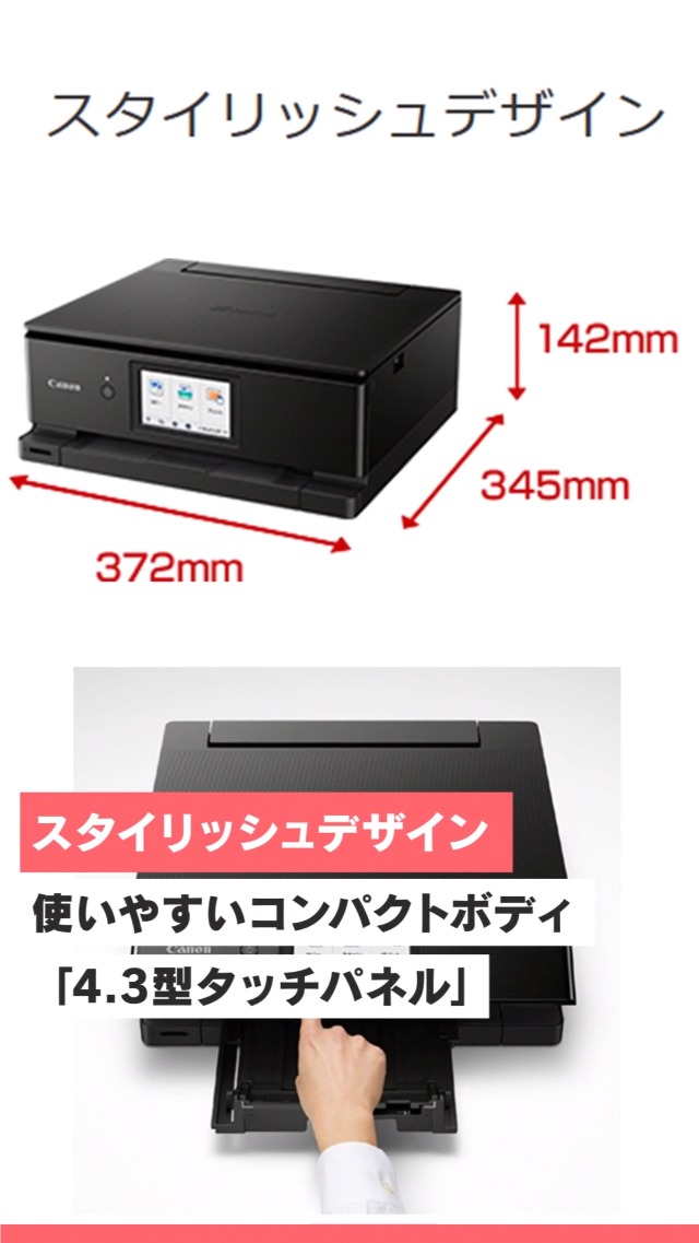 キヤノン PIXUS TS8530 A4インクジェット複合機 レッド 2021年モデル
