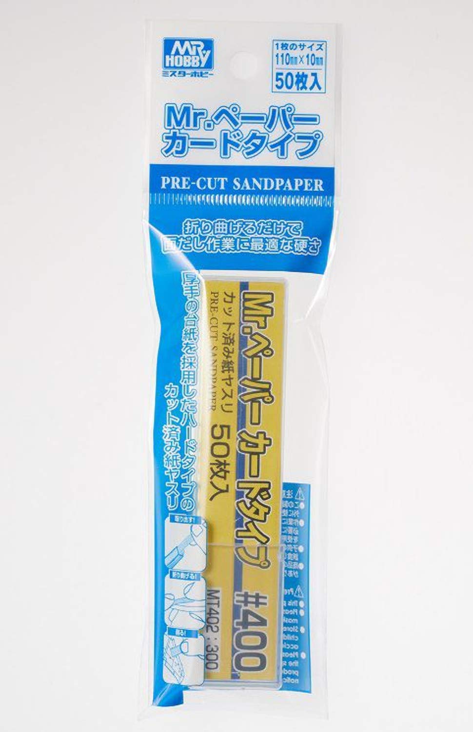 Amazon | GSIクレオス Mr.ペーパー カードタイプ #400 ホビー用工具