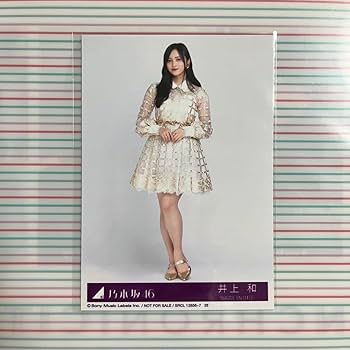 Amazon.co.jp: 乃木坂46 のぎさか46 グッズ 生写真 井上和