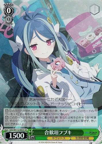 ヴァイスシュヴァルツ ブルーアーカイブ 合歓垣フブキ(SR) BAV/W112-063S | キャラクター キヴォトス 生活安全局 緑 ヴァイスシュヴァルツ ブルーアーカイブ 合歓垣フブキ(SR) BAV/W112-063S | キャラクター キヴォトス 生活安全局 緑