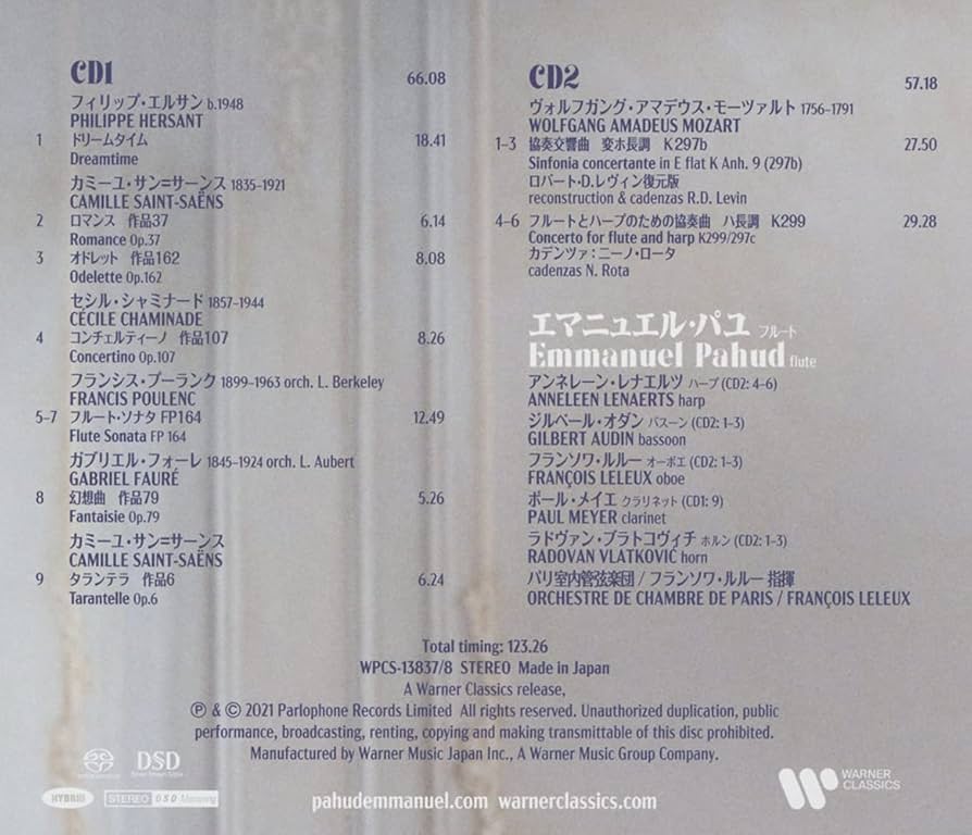 エソテリックSACD W.A. MOZART: フルート&ハープ協奏曲 他 Aurele Nicolet / オーレル・ニコレ「モーツァルト：フルート