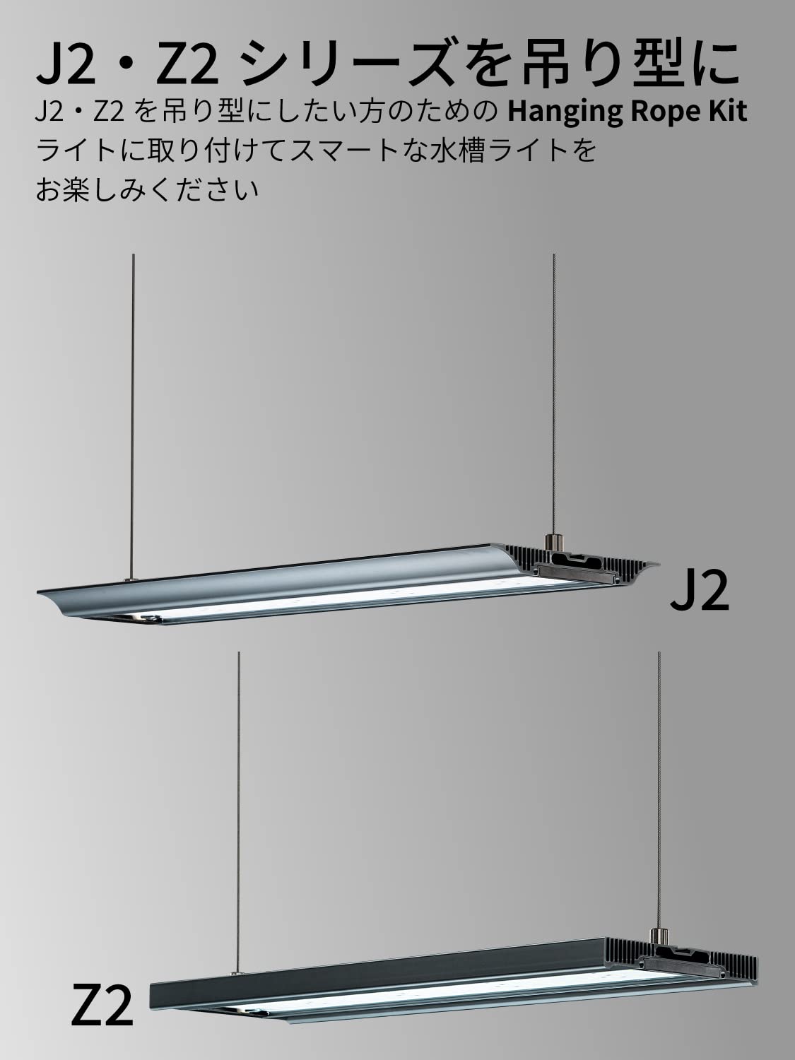 LED STAR AQ-Slim Pro 30 水槽ライト＋吊り下げワイヤー