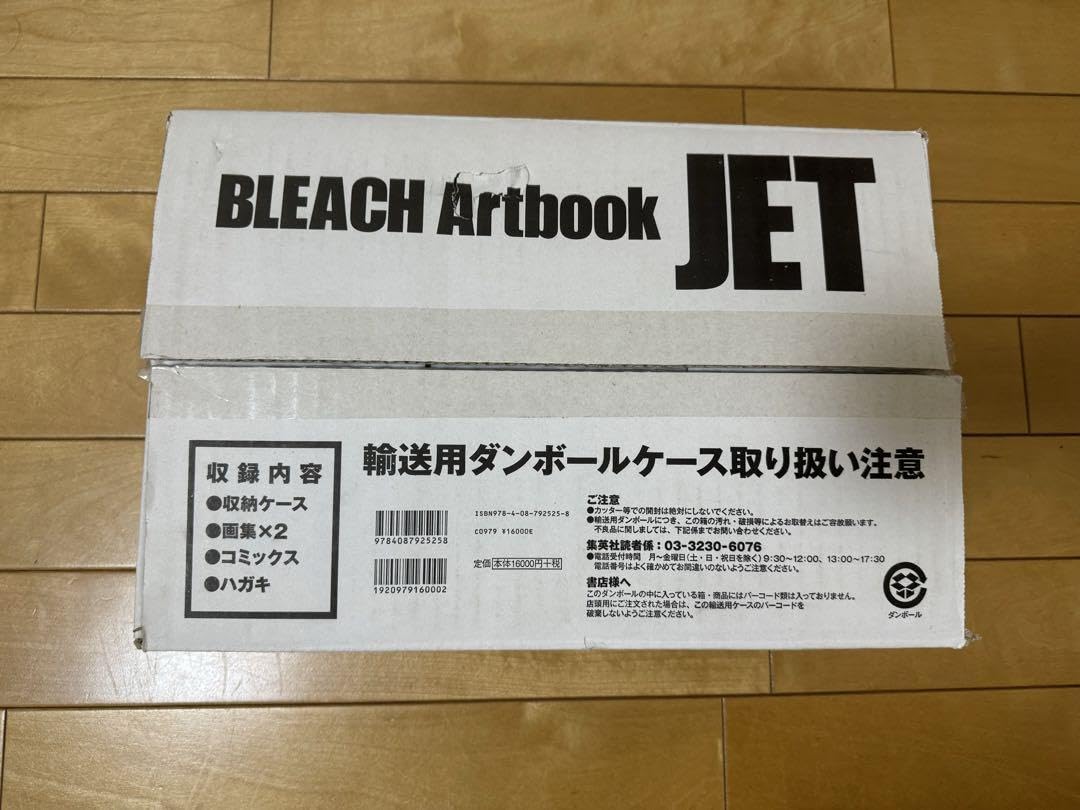 Amazon.co.jp: BLEACΗ JET ブリーチ画集 久保 帯人 少年ジャンプ  