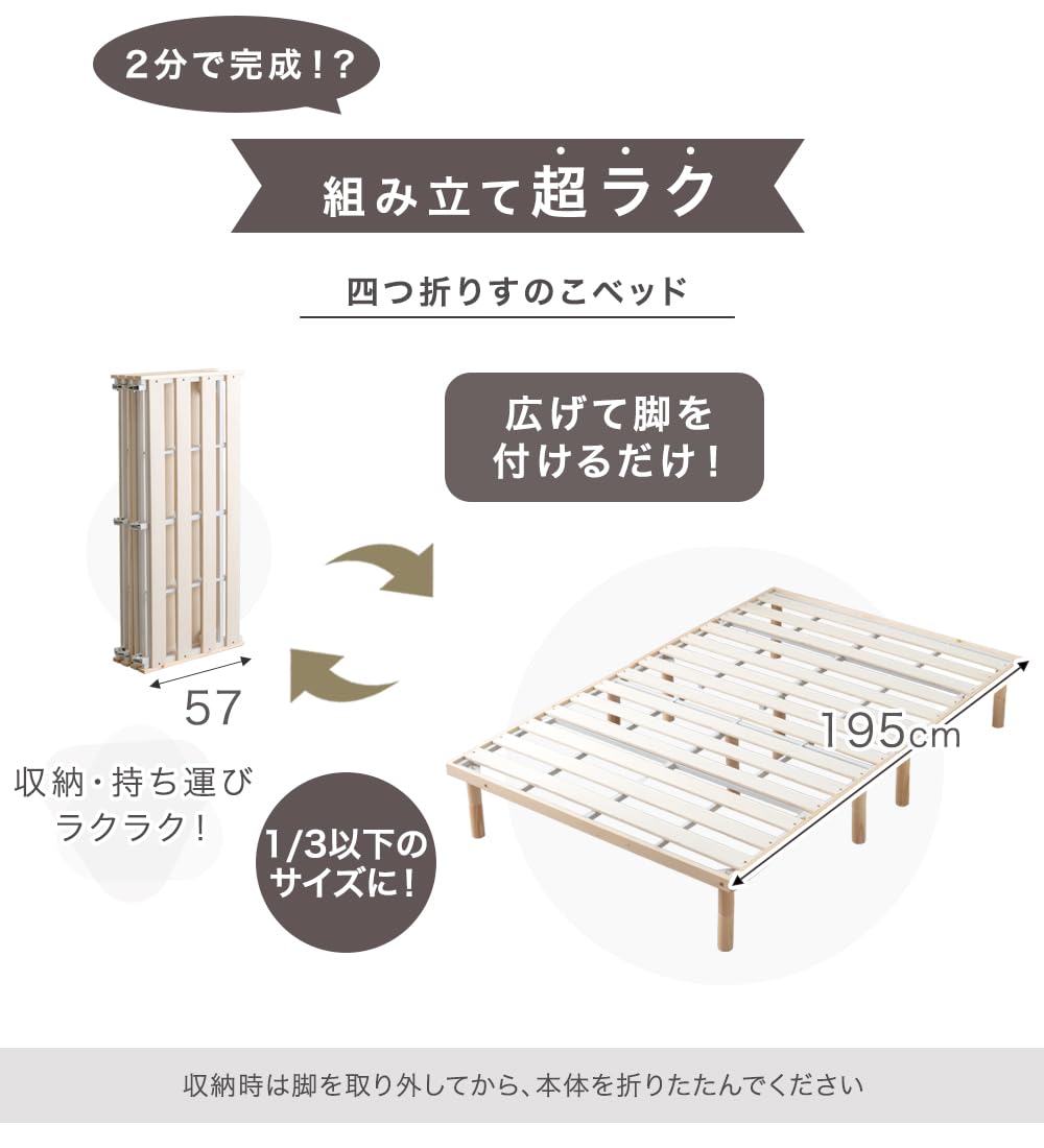 Amazon｜タンスのゲン 組み立て“超ラク” 折りたたみ すのこベッド