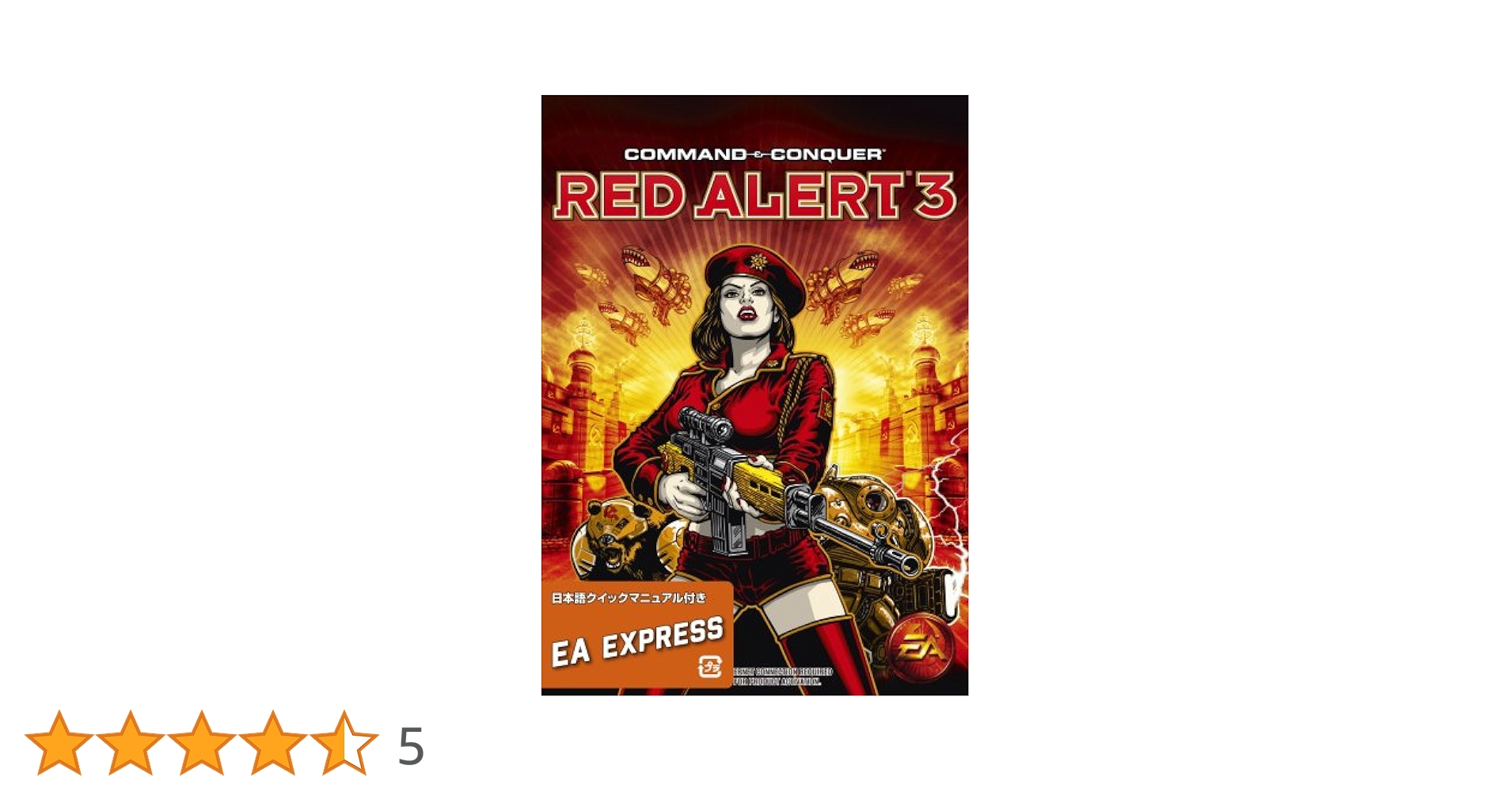 Amazon | コマンド&コンカー Red Alert 3 英語版 日本語