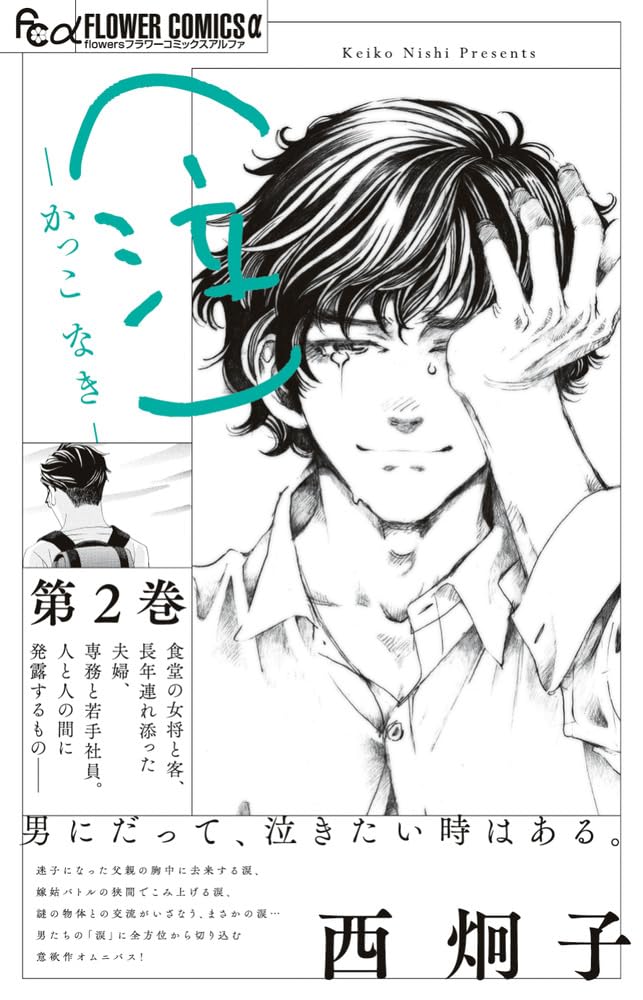 西 炯子 作品 まとめ売り 617lP0wiumL.jpg