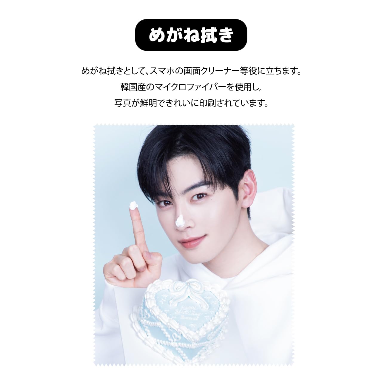 Amazon.co.jp: チャウヌ Cha Eunwoo メガネ拭き [Glasses Cleaner