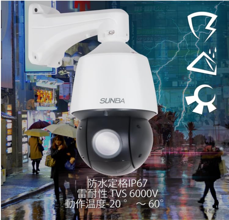 Amazon.co.jp: 【SUNBA P525】Poe + 給電PTZ屋外カメラ、25 倍光学 