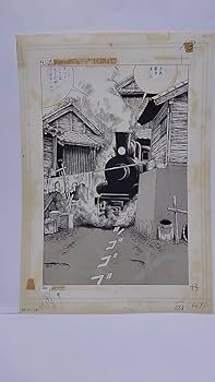 Amazon.co.jp: つげ義春「ねじ式復刻原画」小学館、限定126/1000(36x26