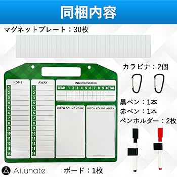 Amazon | Ailunate 野球 作戦ボード マグネット 作戦盤 作戦板 ソフト