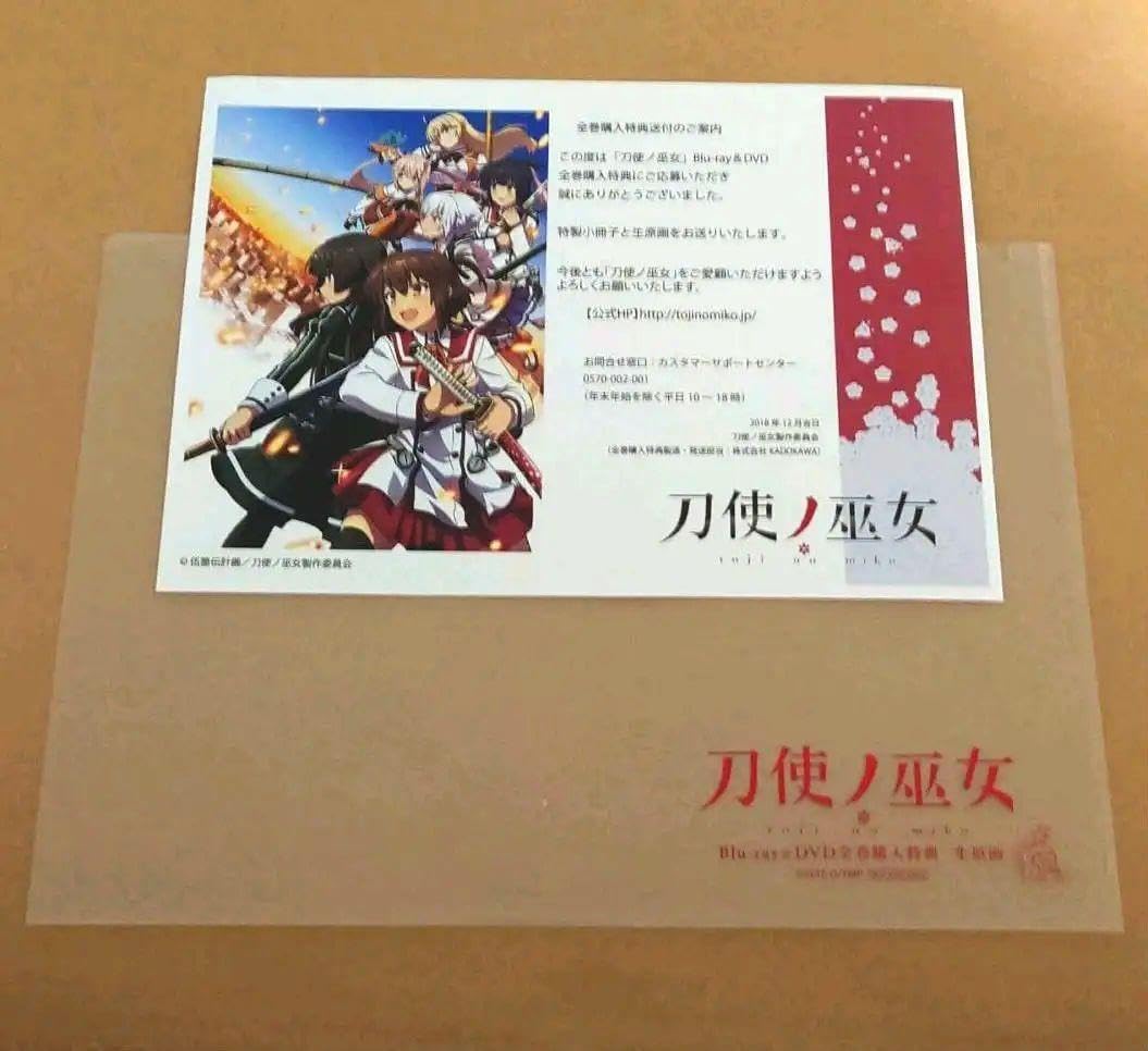 【激レア】　刀使ノ巫女　A3クリアファイル　原画ランチョンマット　3枚セット 激レア】 刀使ノ巫女 A3クリアファイル 原画ランチョンマット 3