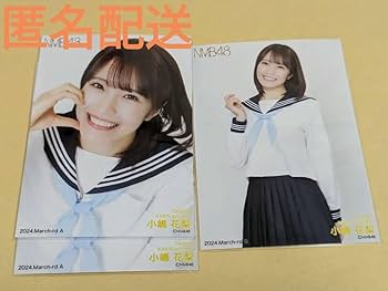 Amazon.co.jp: NMB48 2024 March 生写真 小嶋花梨 コンプ : おもちゃ