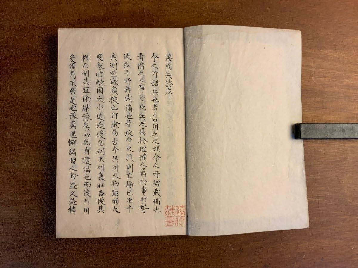Amazon.co.jp: HH-9302 海国兵談 肉筆 写本 全3冊揃え 軍事 日本史
