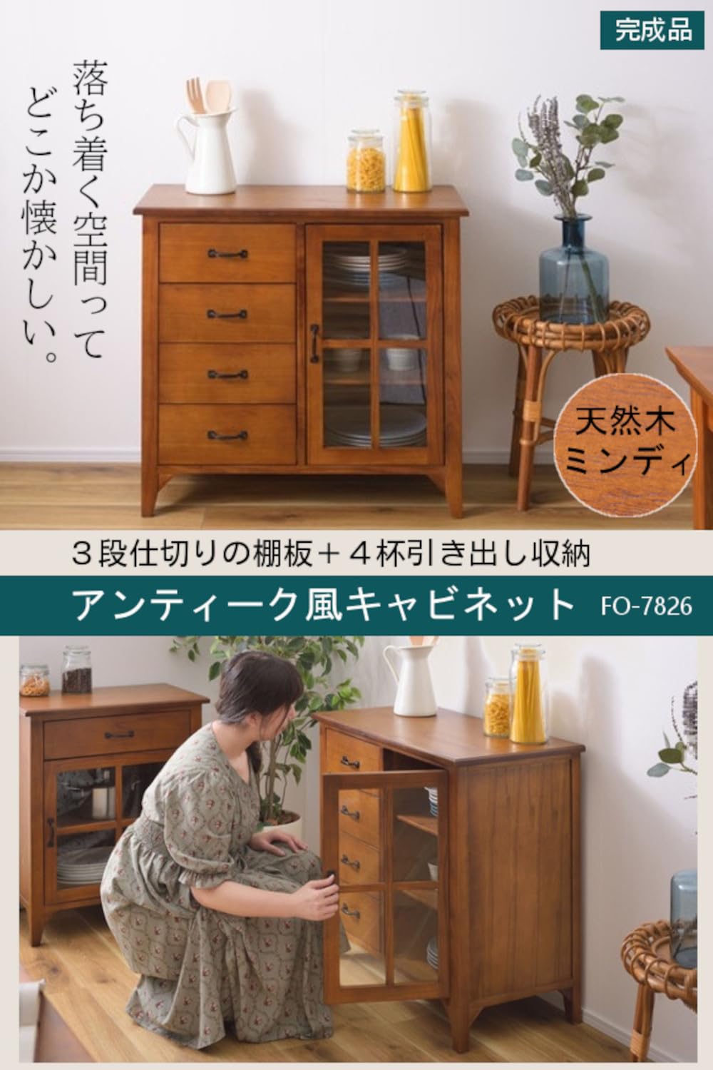 アンティークハートキャビネット ① 3段 Amazon.co.jp: キャビネット 幅80 3段 収納棚 引き出し 4杯 ガラス扉