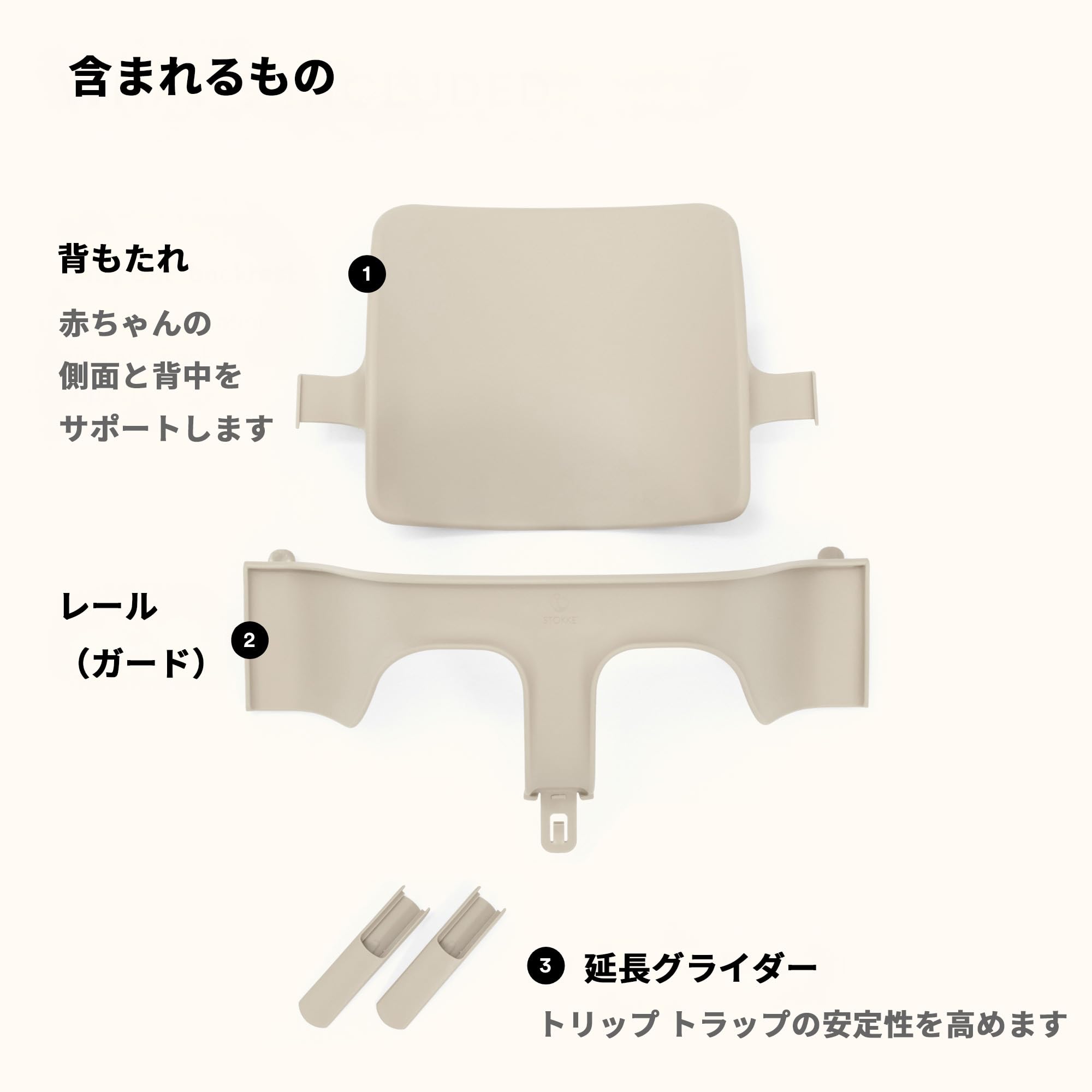 Amazon | Stokke(ストッケ)【公式】トリップ トラップ専用 ベビー