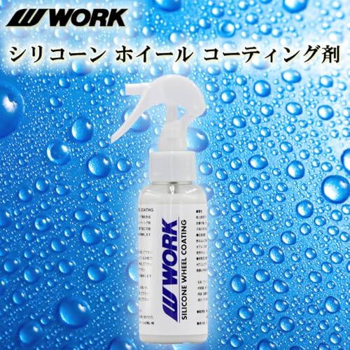 ワーク ホイールコーティング剤 100ml