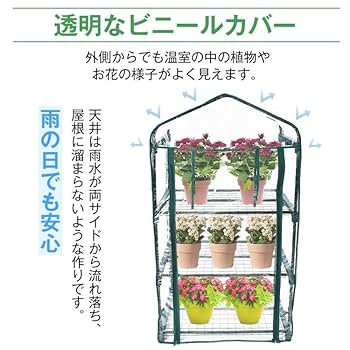 温室・飼育ケース nayutahanana0925 温室・飼育ケース nayutahanana0925 Amazon.co.jp: ビニール