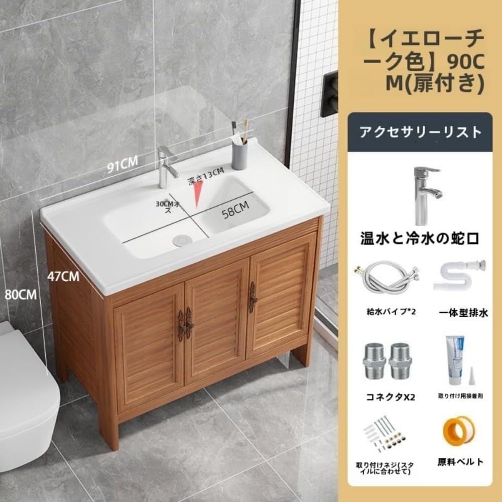 Wafity洗面化粧台 洗面台 洗面ボウル 開き戸 自立型 大容量 手洗いシンク 陶器製 手洗い器 洗面キャビネット アルミニウム