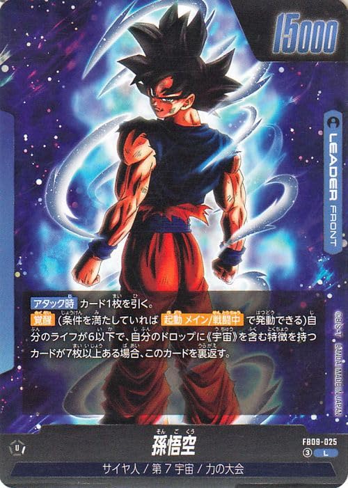 メ*影様 ドラゴンボール 孫悟空 R★カード Amazon.co.jp: ドラゴンボールカードゲームフュージョンワールド