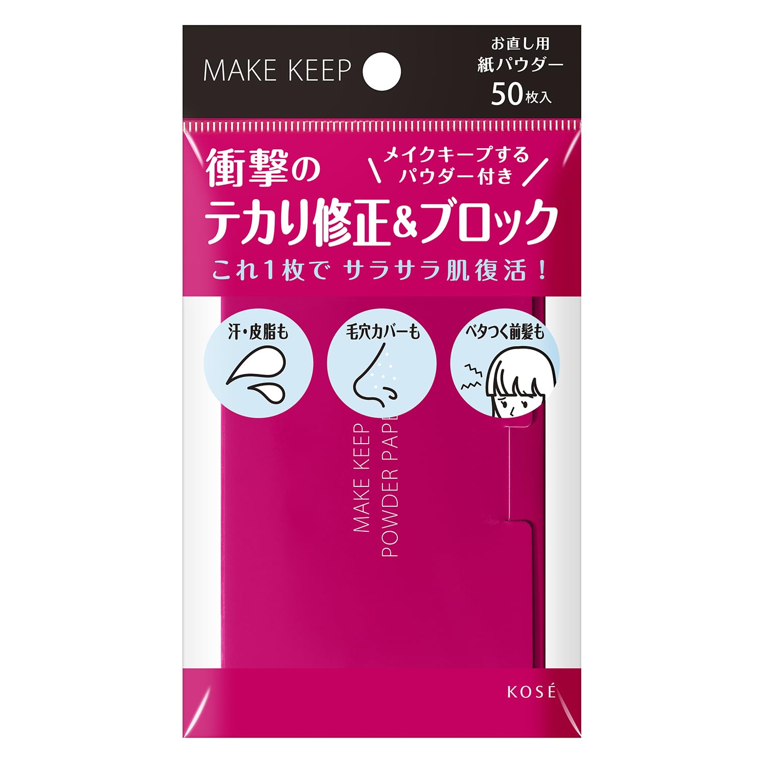 Amazon | コーセーコスメニエンス メイク キープ オイルブロック 紙