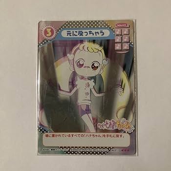 Amazon.co.jp: おジャ魔女どれみCGCレアカードNo.511 元に戻っ
